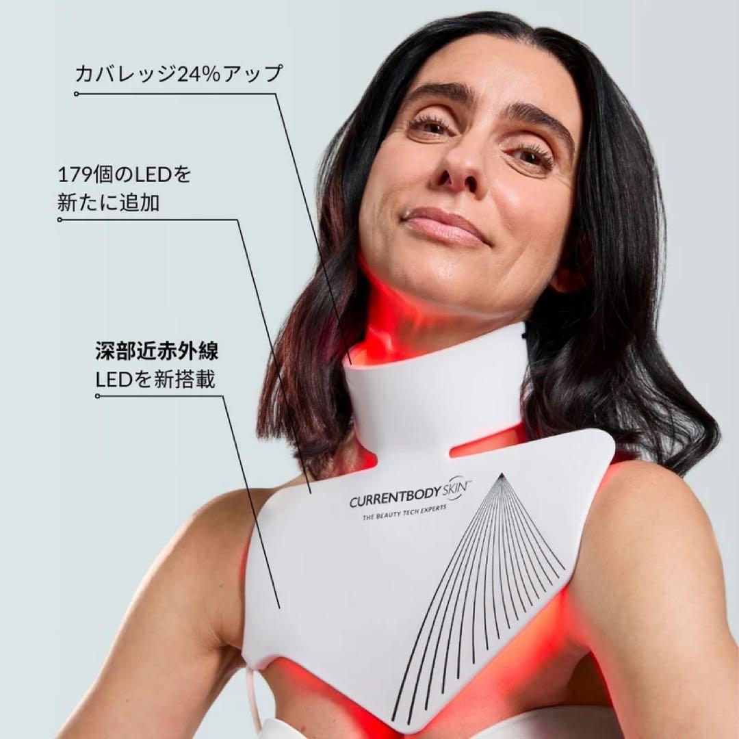 ひ*さ様 新品　カレントボディLED ネック＆デコルテ マスク: シリーズ2