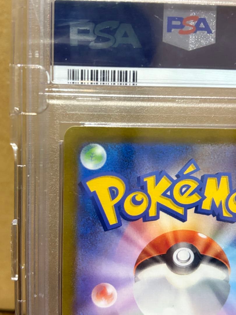 ナンジャモ SAR psa10 ケース付き