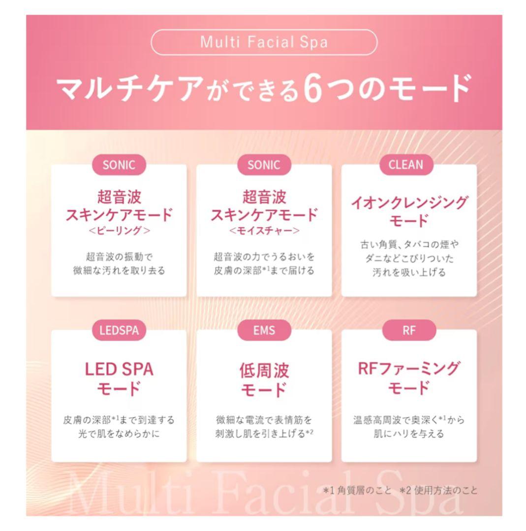 【美品】PLUEST マルチフェイシャルスパ 美顔器　♥即購入限定♥