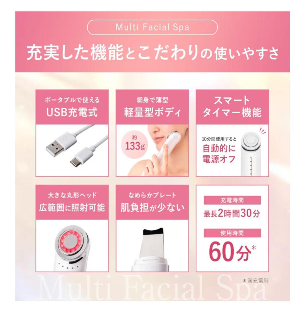 【美品】PLUEST マルチフェイシャルスパ 美顔器　♥即購入限定♥