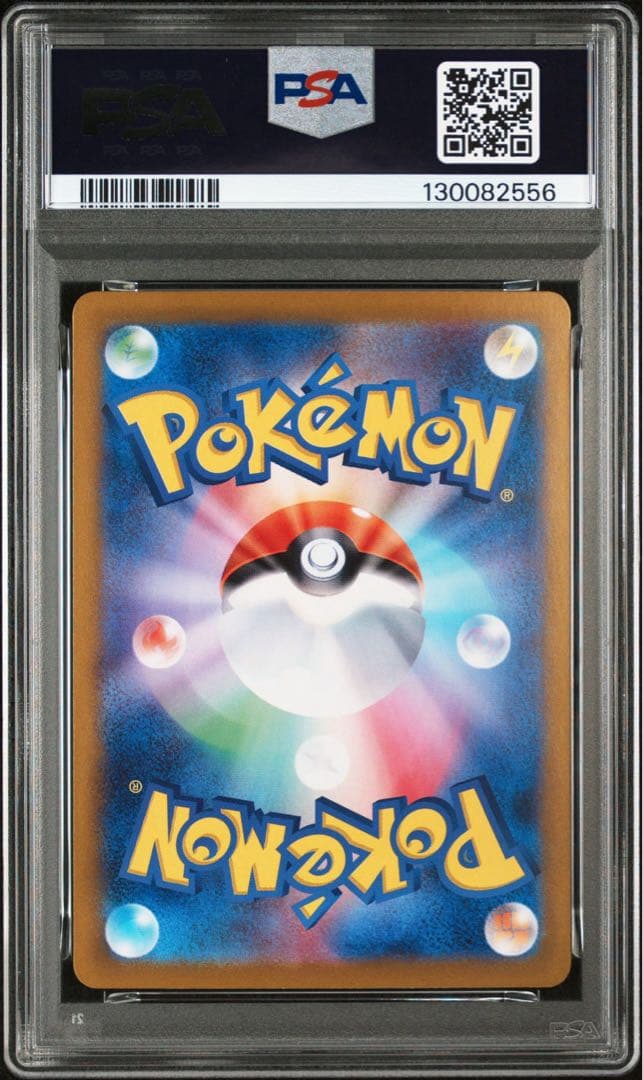 ポケモンカード　リーフィアex SAR PSA10 テラスタルフェスex