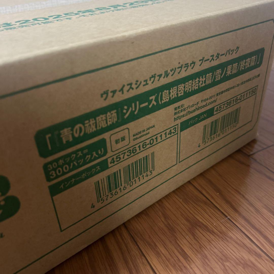 1カートンWSB 青の祓魔師 ブースターパック未開封　ヴァイスシュヴァルツブラウ