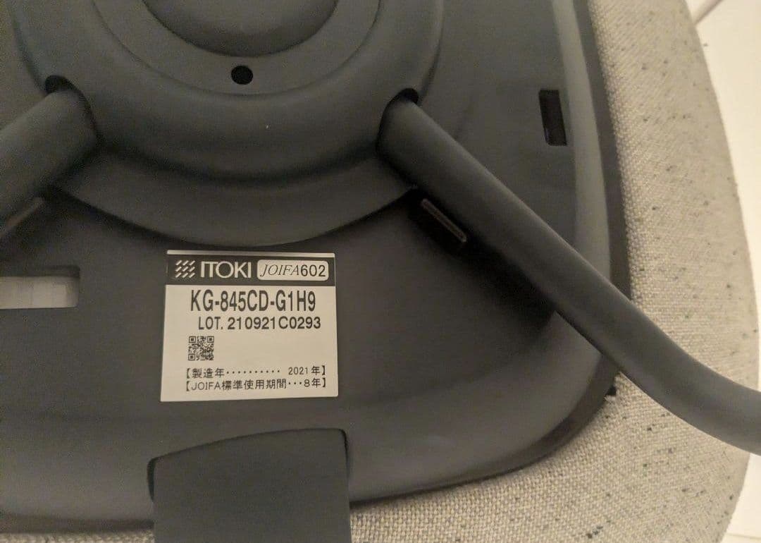 ITOKI バーテブラ 03 vertebra03 チェア 布地張り 4本脚