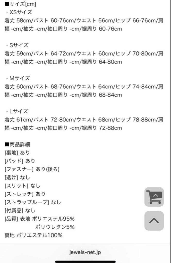 jewels キャミドレス　S ブラック ラメ