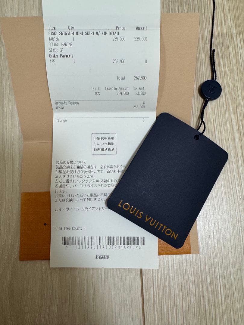 10/19まで限定値下げ！Louis Vuitton ツイードミニスカート