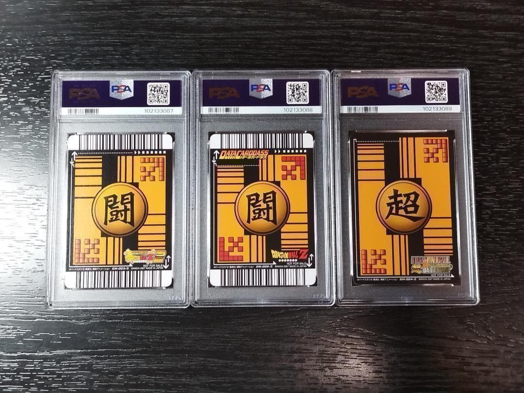 PSA10 ドラゴンボール 爆烈インパクト カードダス ポルンガキャンペーン