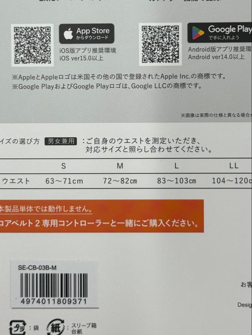 SIXPAD Core Belt2 Mサイズ【使用１回のみ】