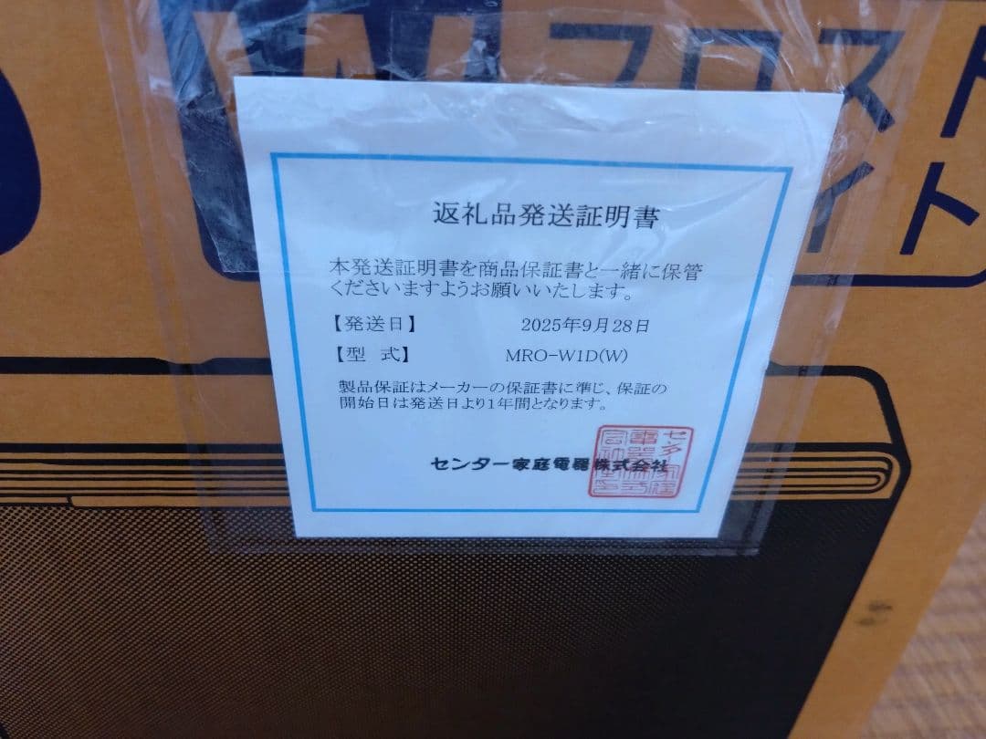 【新品•未使用】日立 オーブンレンジ MRO-W1D 30L ホワイト
