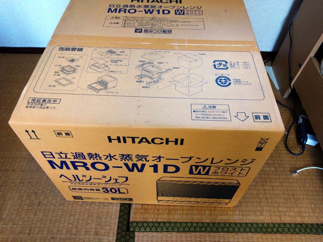 【新品•未使用】日立 オーブンレンジ MRO-W1D 30L ホワイト