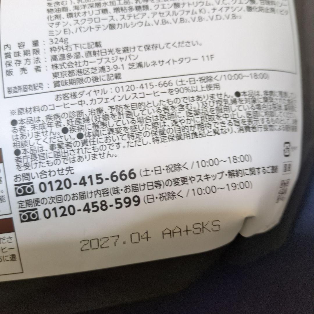 Healthy Beauty ミルクコーヒー 330g 5袋セット