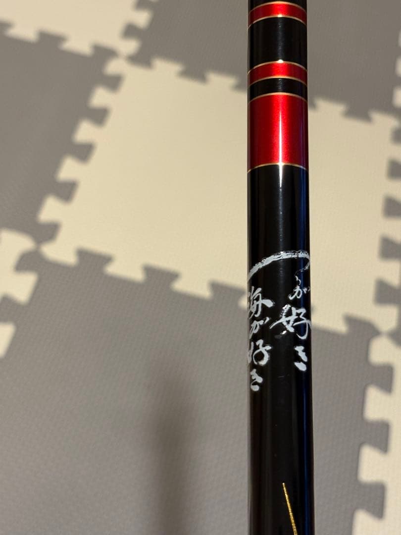 MASTER MODEL II 尾長　H-50磯竿