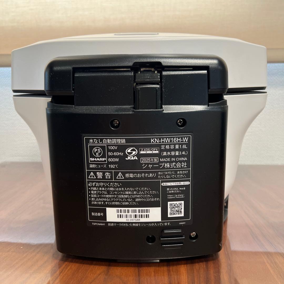 【美品】SHARP 水なし自動調理鍋 ホットクック 1.6L KN-HW16H