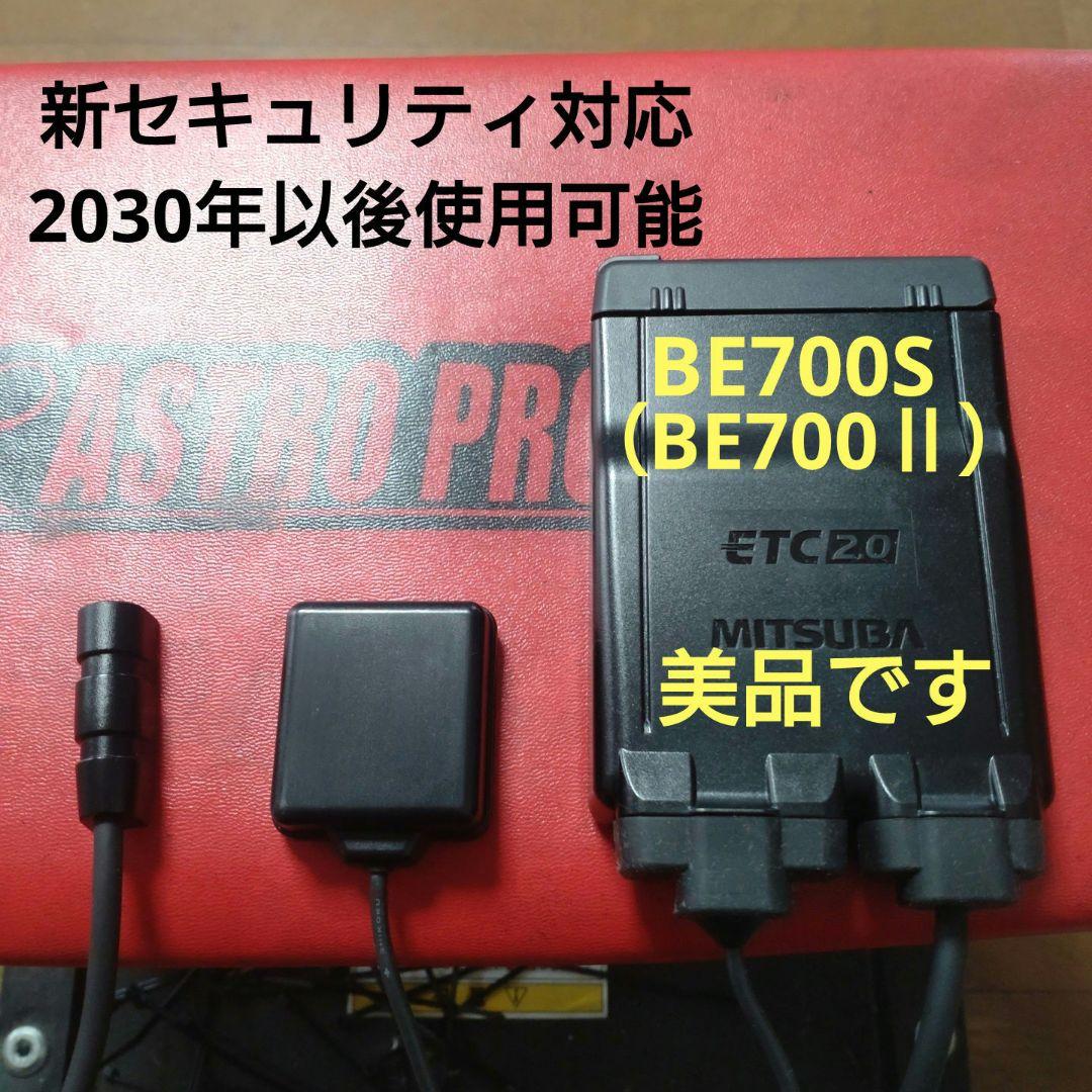 BE700S　ミツバ　ETC　車載器　バイク用 【1048】