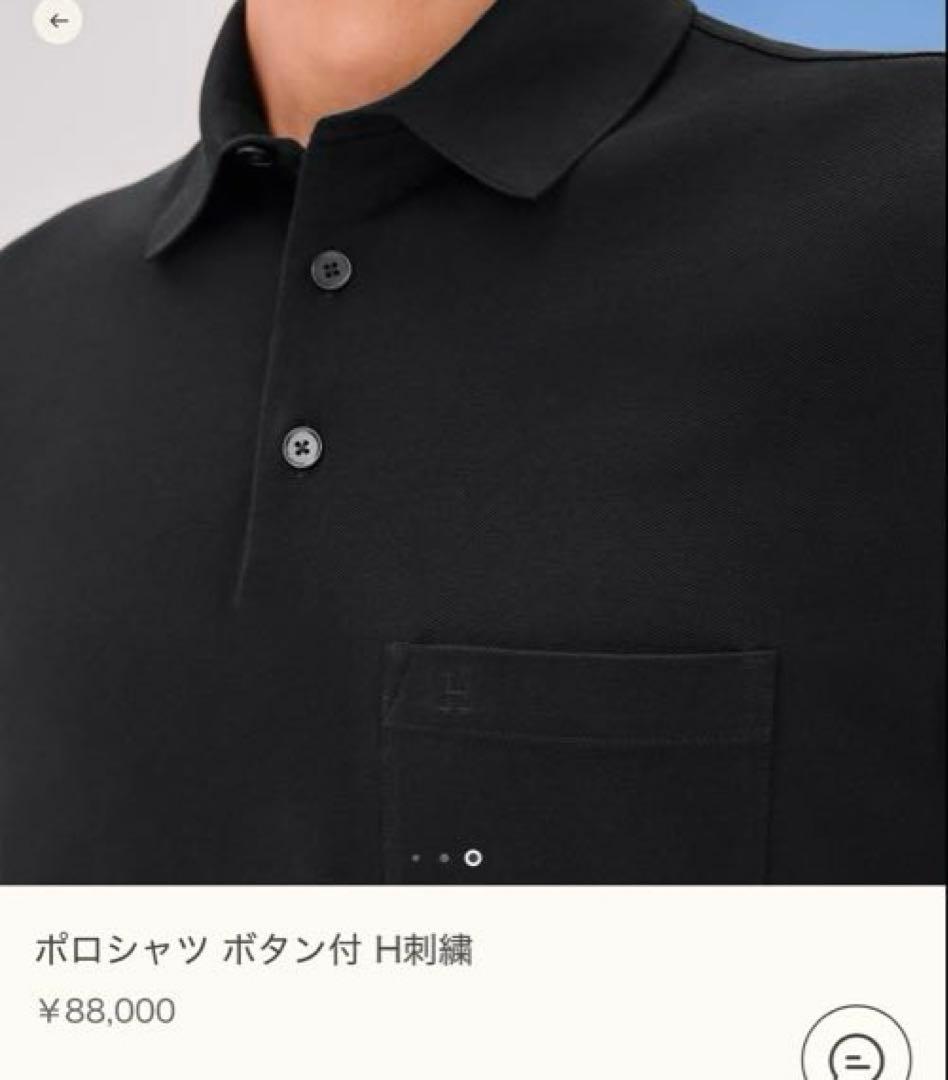 【美品】HERMES エルメス ポロシャツ H刺繍 コットン メンズ 黒
