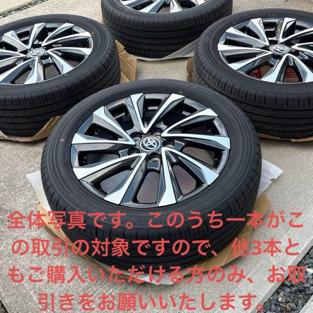 値下！［2/4本目］新車外しトヨタ新型ヴォクシーS-Zハイブリッドホイールタイヤ