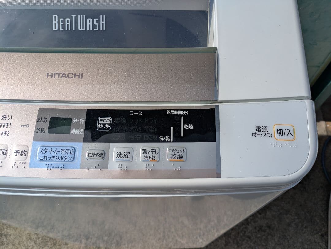 ［487］ 名古屋限定送料無料！ 洗濯機 日立 2014年製 9kg
