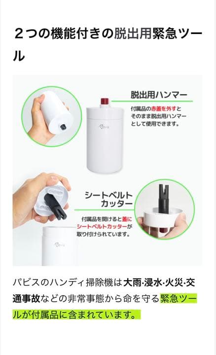 脱出用ツール付きハンディ掃除機！超軽量なのにパワフル！8000Paの吸引力！