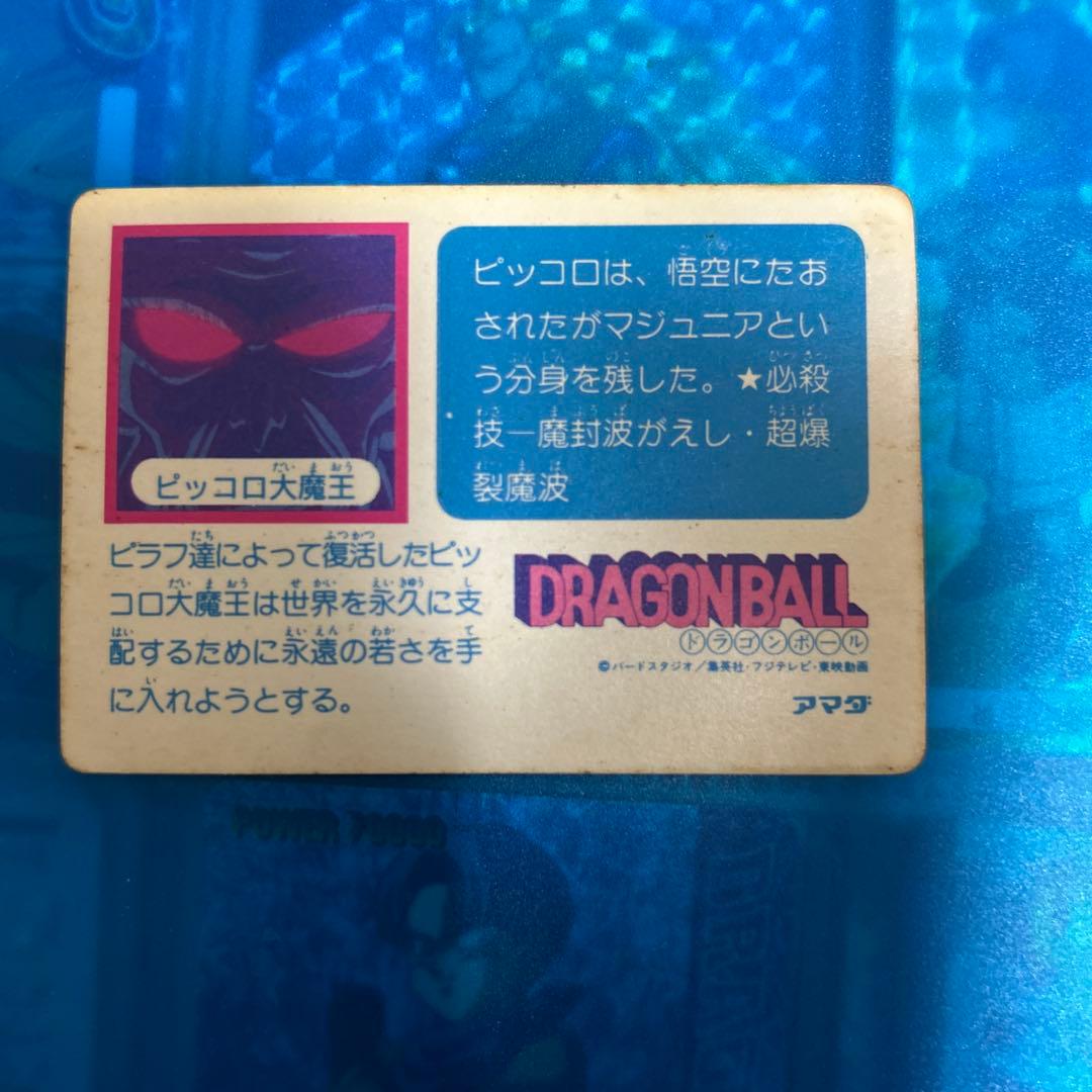 ドラゴンボール　カードダス 4 0弾