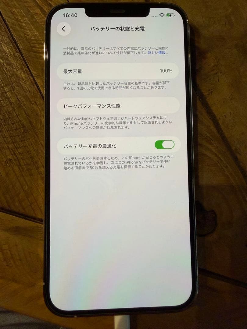 iPhone 12 Pro Max 256GB シルバー