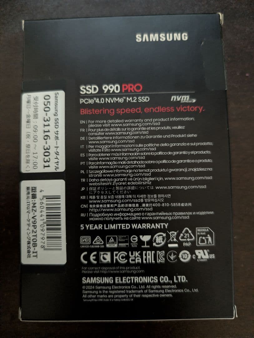 内蔵型SSD samsung 990 pro 2tb