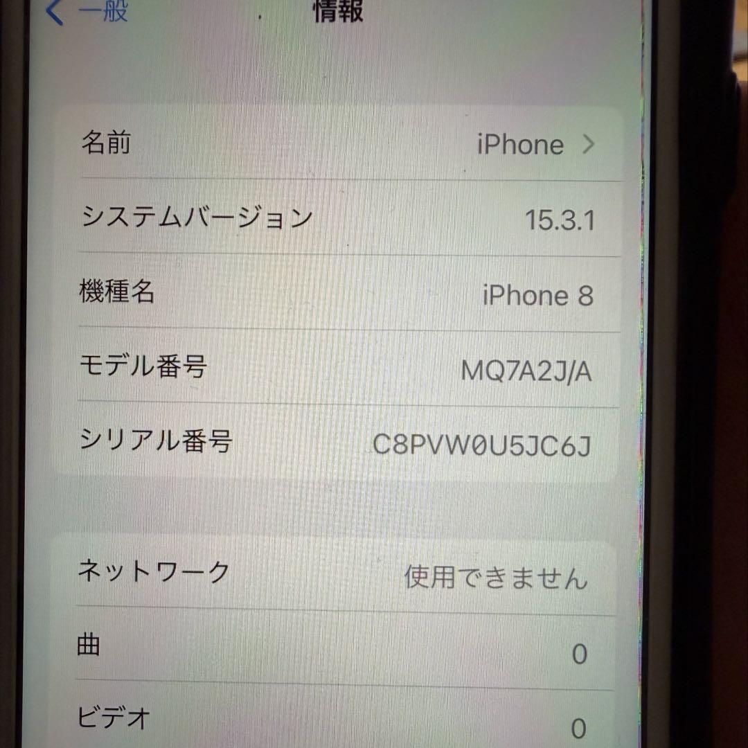 iPhone8 本体　傷あり