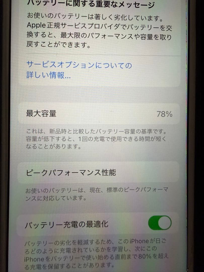 iPhone8 本体　傷あり