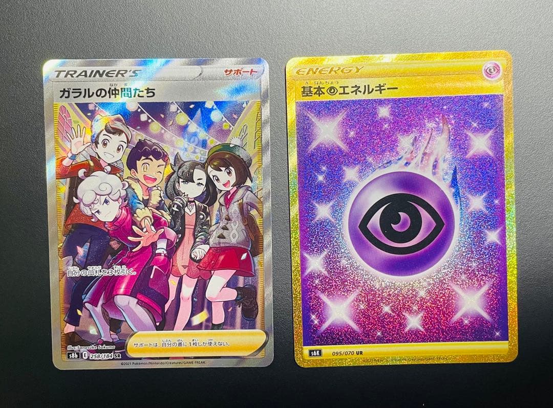 ポケモンカード レアカード まとめ売り