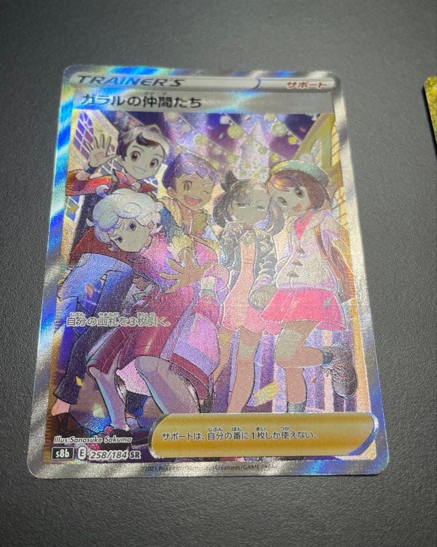 ポケモンカード レアカード まとめ売り