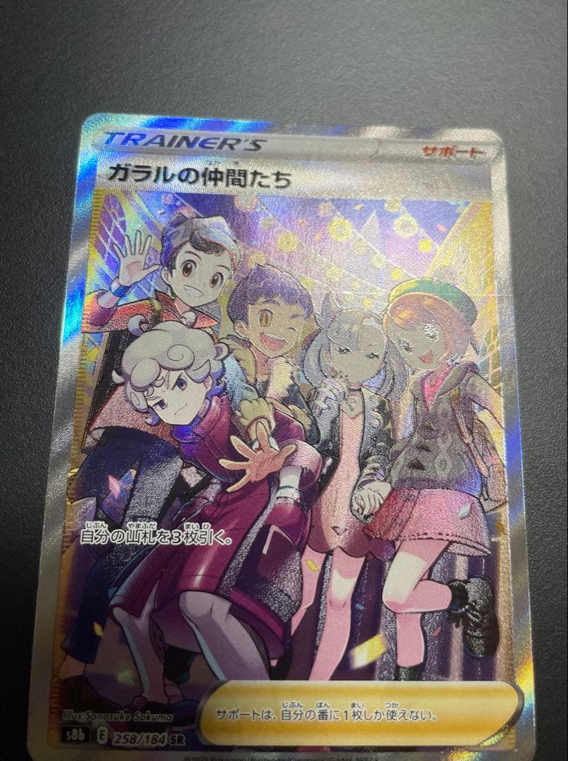 ポケモンカード レアカード まとめ売り