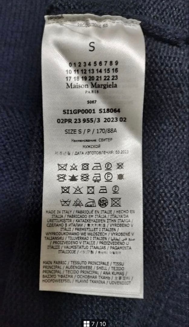 MAISON MARGIELA マルジェラ エルボーパッチセーター