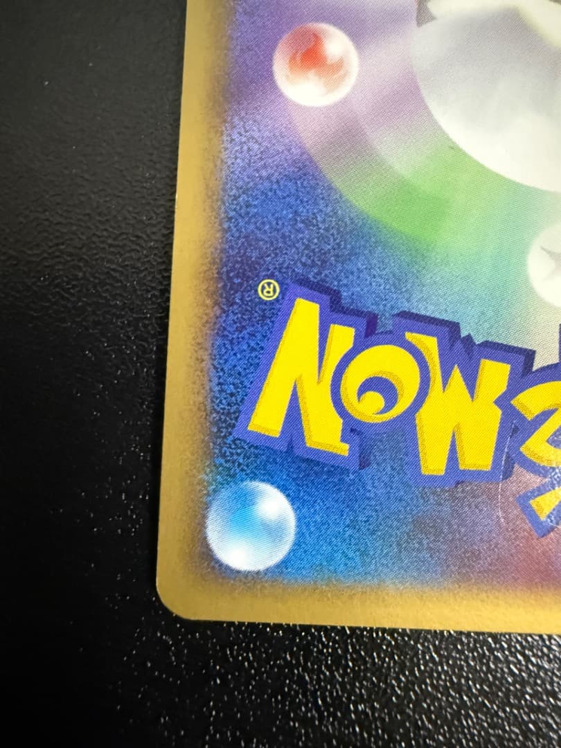 ないぞー　ブリザード　基本　悪　あく　エネルギー