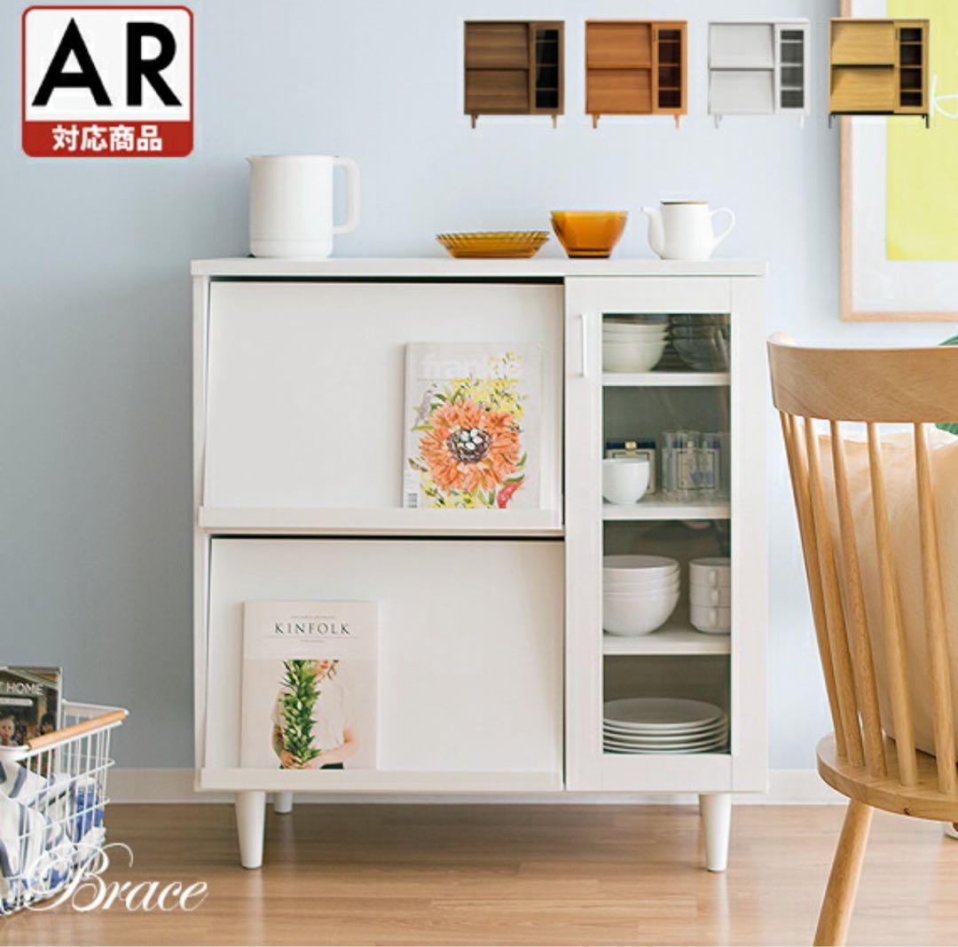 キッチン収納　北欧　フラップ付きキャビネット食器棚