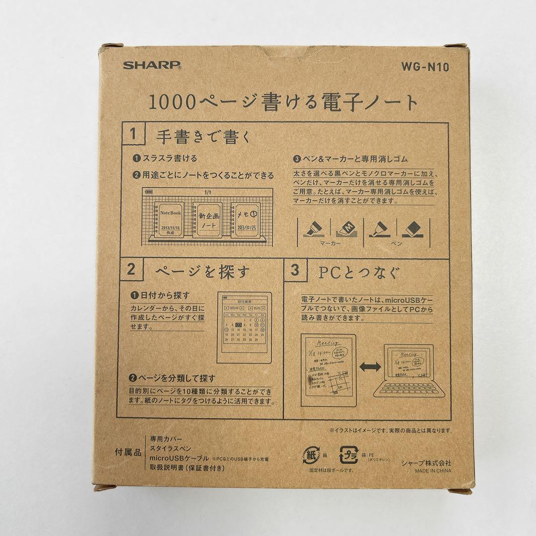 未使用 ⭐︎ SHARP シャープ 電子ノートWG-N10 1000ページ
