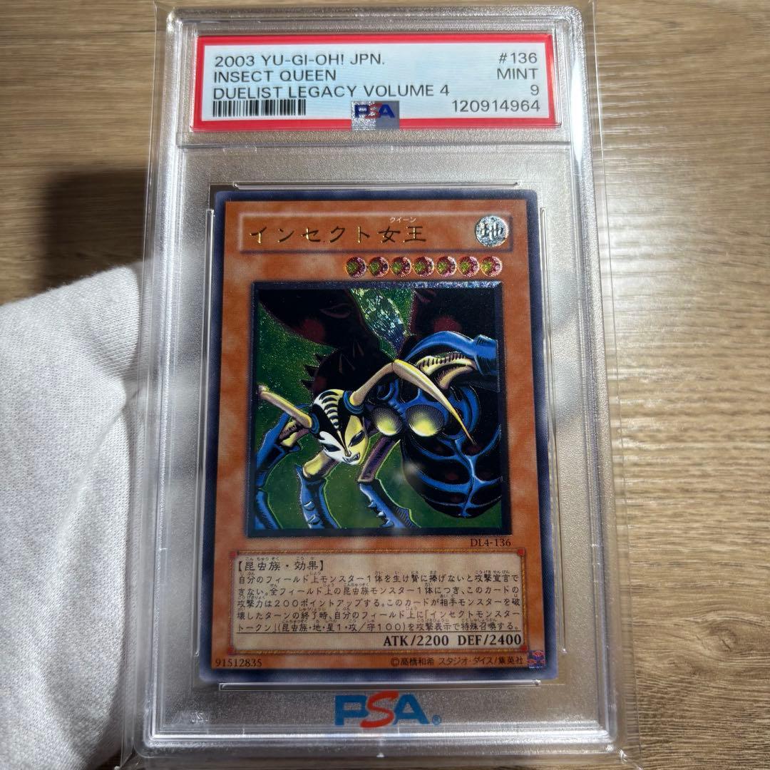 【 鑑定品 PSA9 】　美品　最安値　インセクト女王　レリーフ　DL4-136