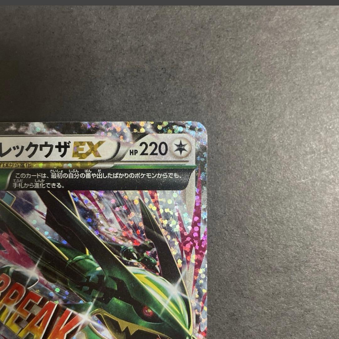 ポケモンカード プロモ MレックウザEX 25th S8-P ポケカ