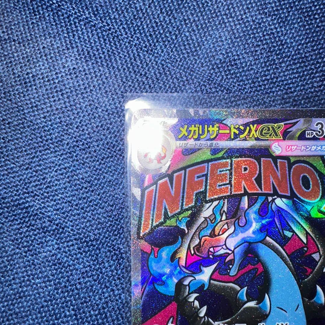 ポケモンカード　MEGAドリームex カイリューMUR メガリザードンex MA