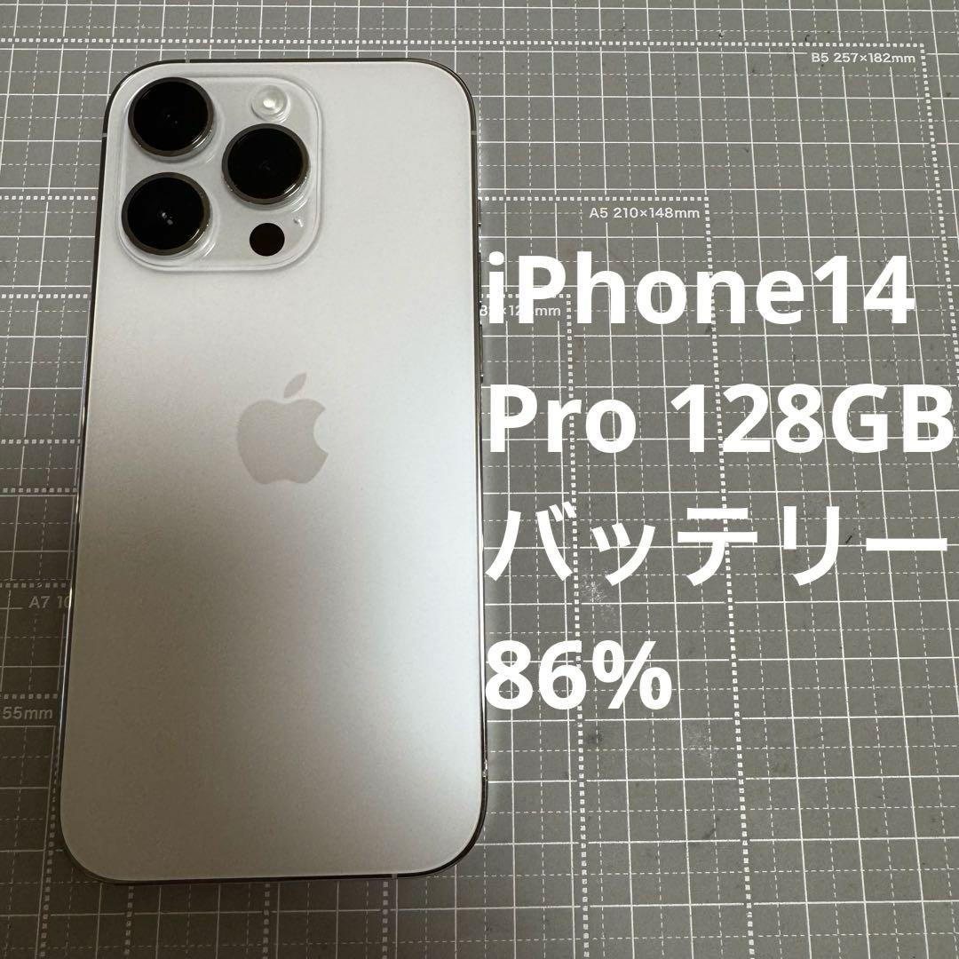iPhone14 Pro 128GB シルバー