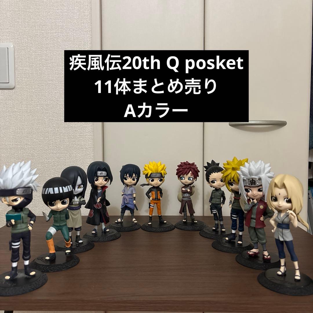 最終SALE NARUTO 疾風伝20th Q posket まとめ売り