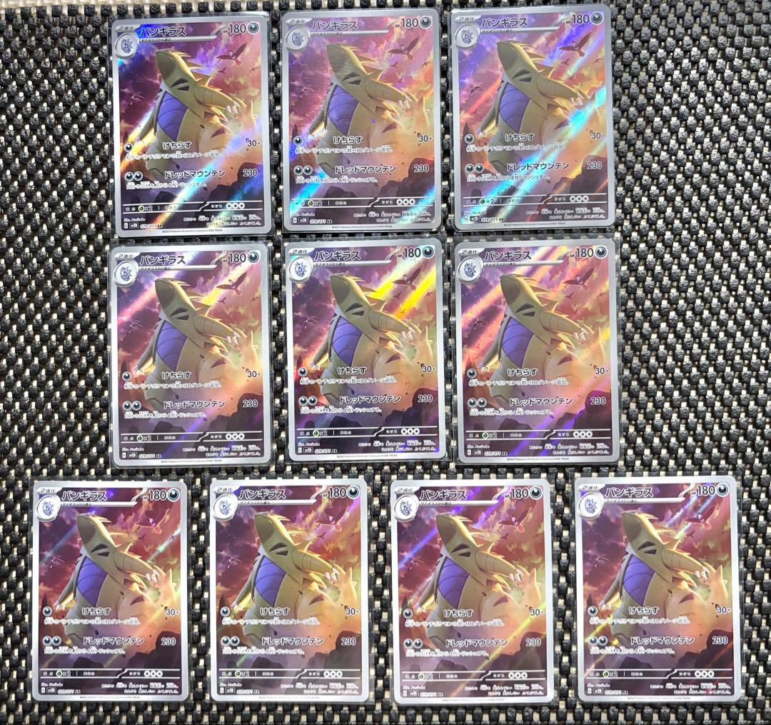 ポケモンカード　バンギラス AR 10枚セット　まとめ売り　引退品