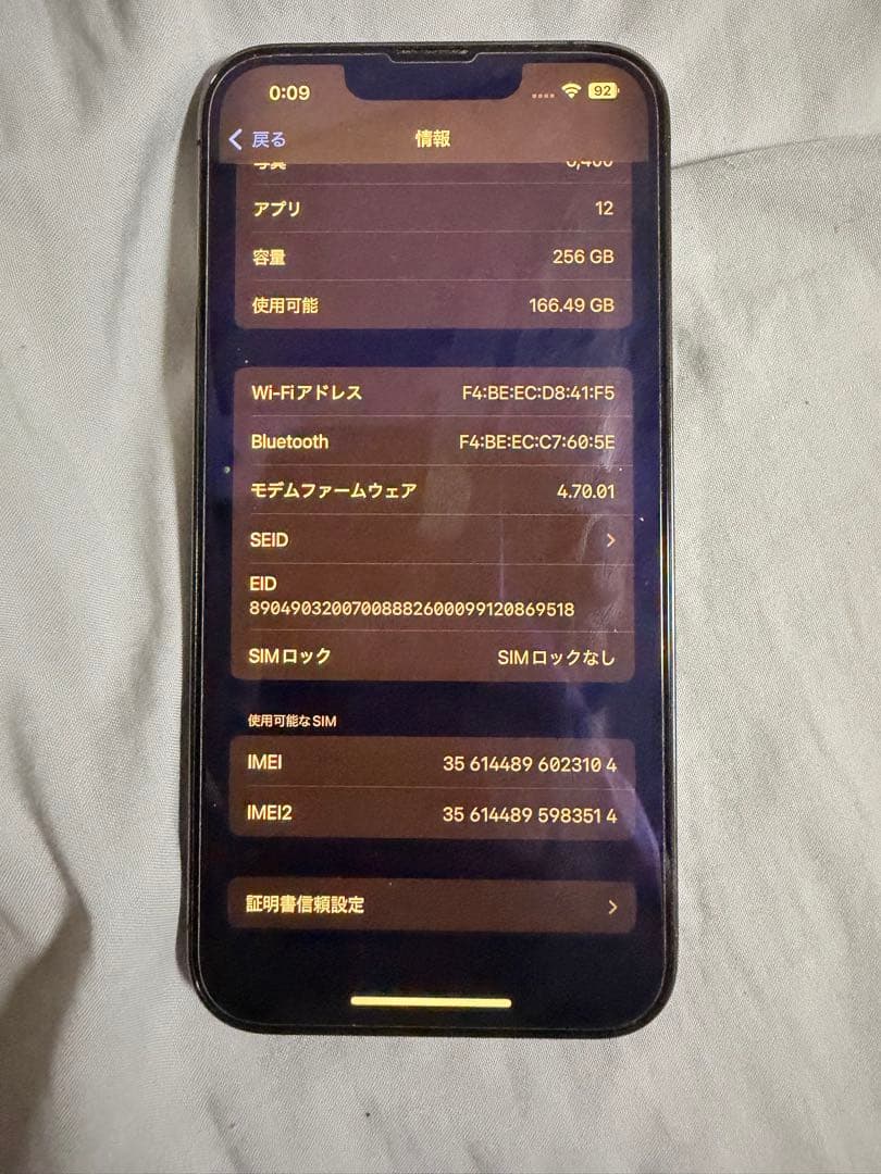 【美品】iPhone13Pro 256GB グラファイト（付属品あり）