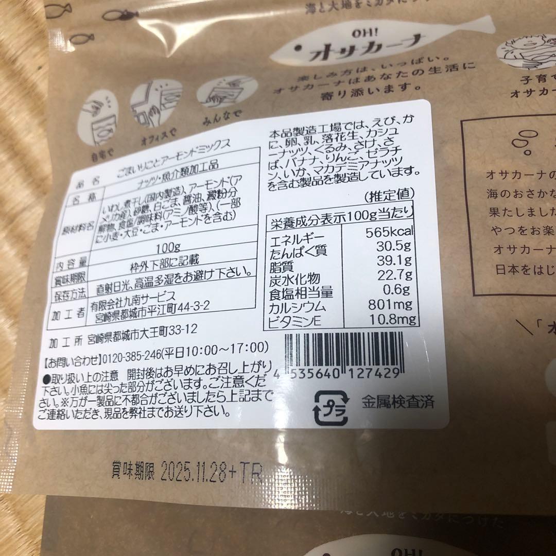 食品とお菓子詰め合わせ　ドラ猫