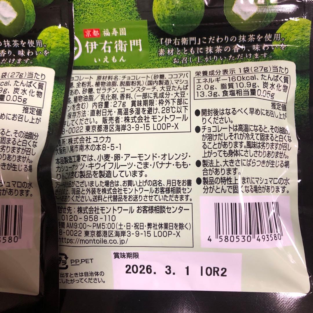食品とお菓子詰め合わせ　ドラ猫