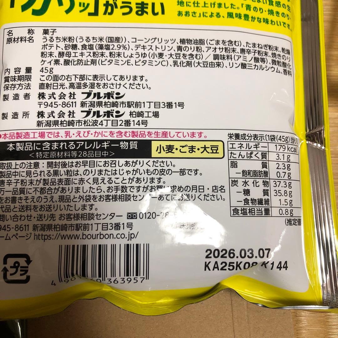 食品とお菓子詰め合わせ　ドラ猫