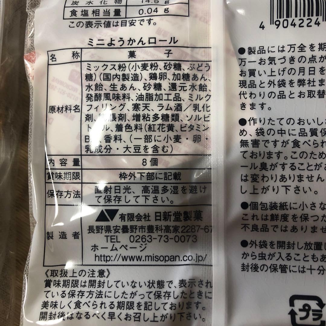 食品とお菓子詰め合わせ　ドラ猫