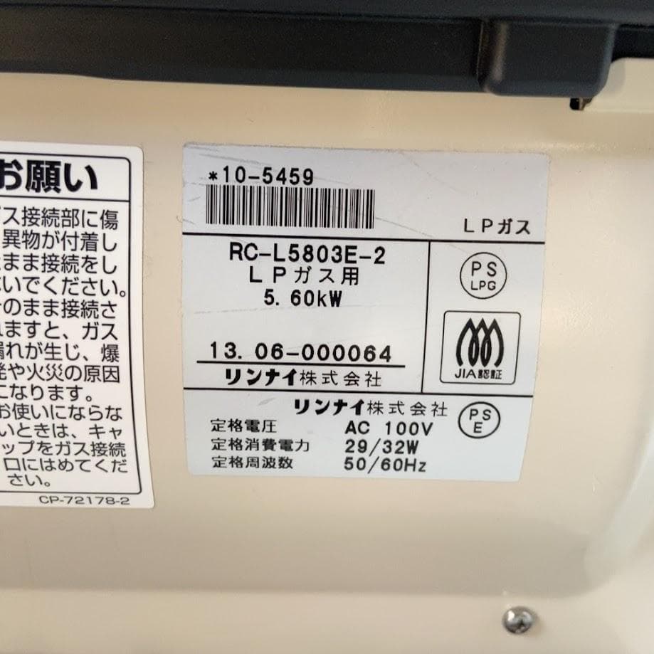 Rinnai RC-L5803E-BE ガスファンヒーター プロパンガス用