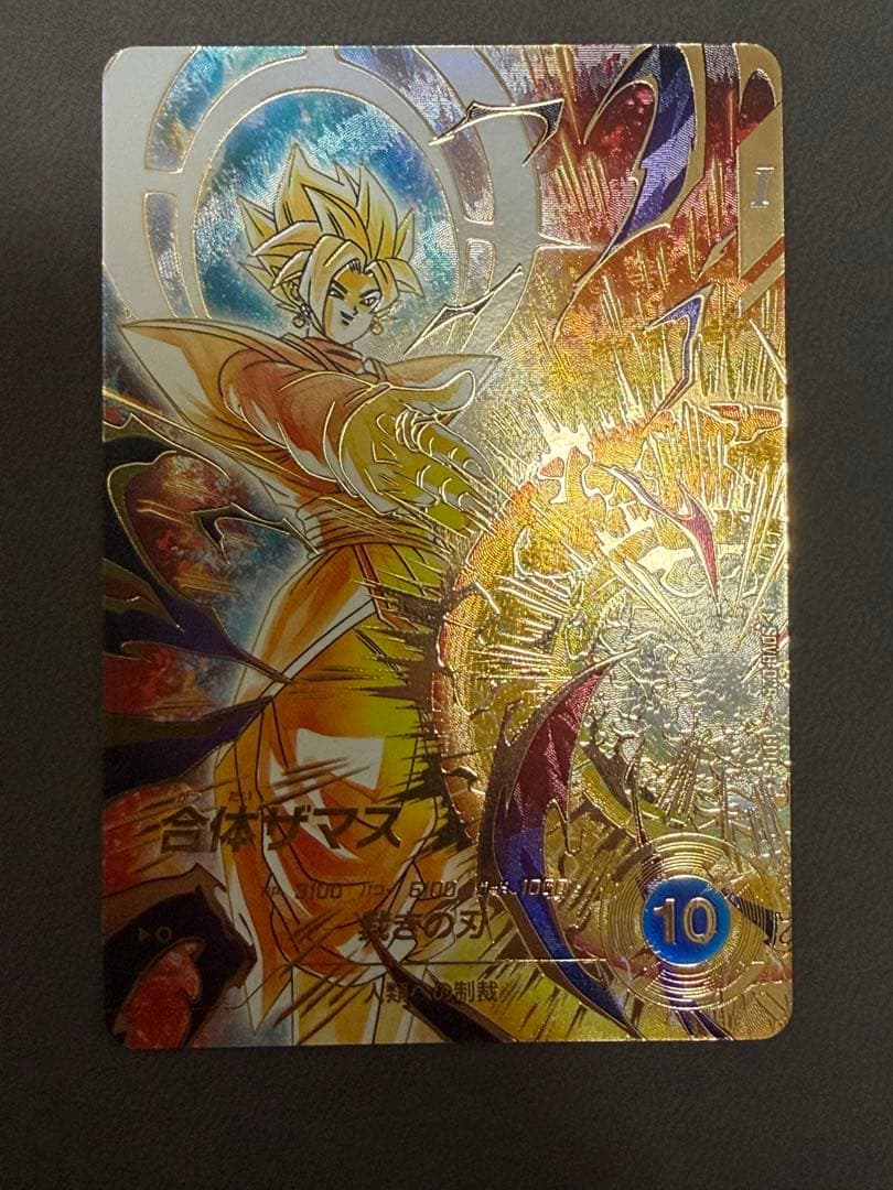 ドラゴンボールスーパーダイバーズ SDV8-013 SDV8-019 パラレル