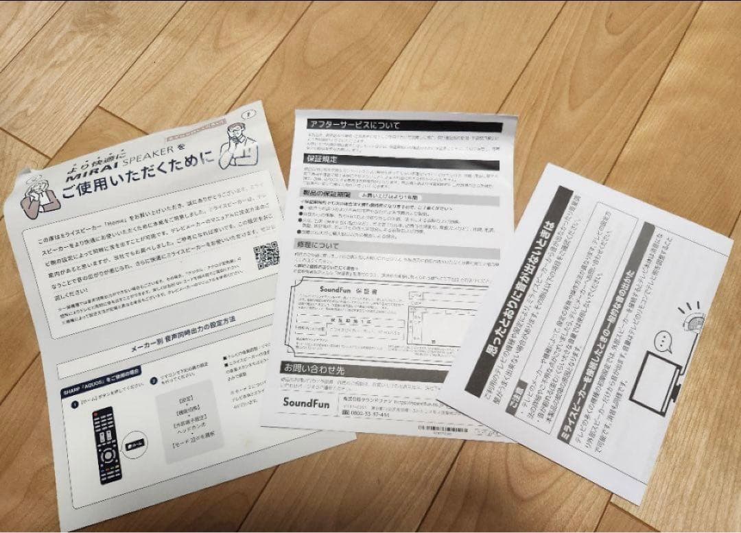 美品！箱あり！Sound Fun ! SF-MIRAIS 5 ミライスピーカー