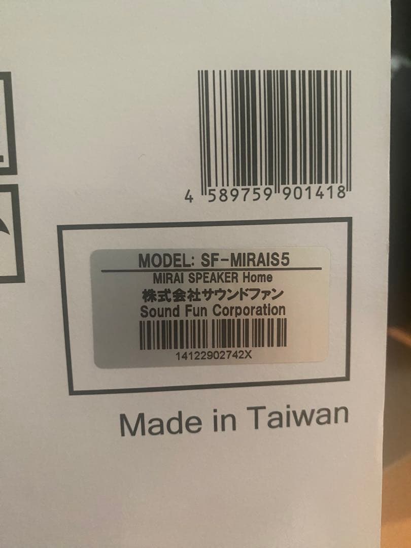 美品！箱あり！Sound Fun ! SF-MIRAIS 5 ミライスピーカー