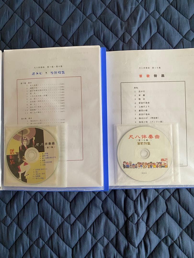 尺八、オカリナ、フルートの為の シンセサイザー等による伴奏音源CDと 五線譜