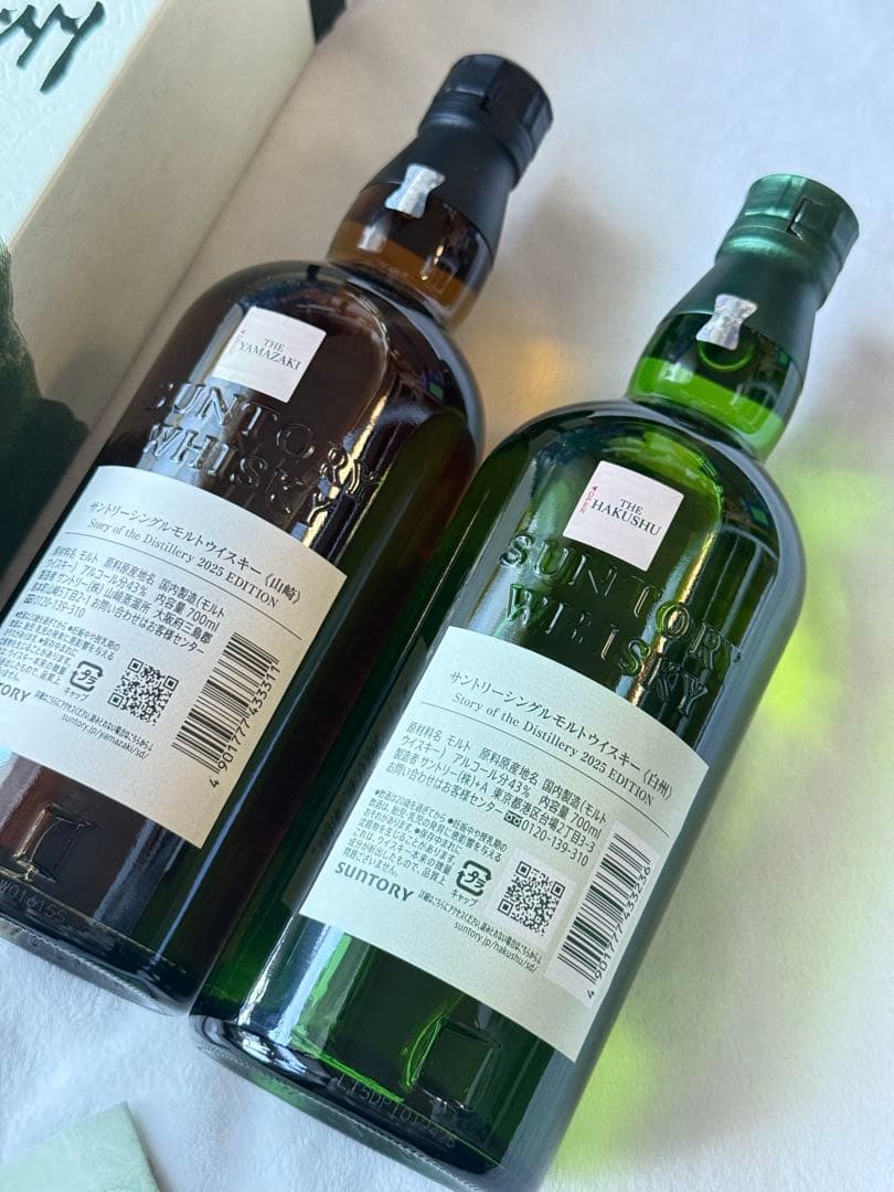 山崎 白州 ウイスキー 2025 edition 新品 2本 サントリー 箱付